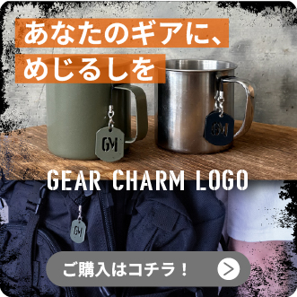 GEAR CHARM ギアチャーム あなたのギアに、めじるしを