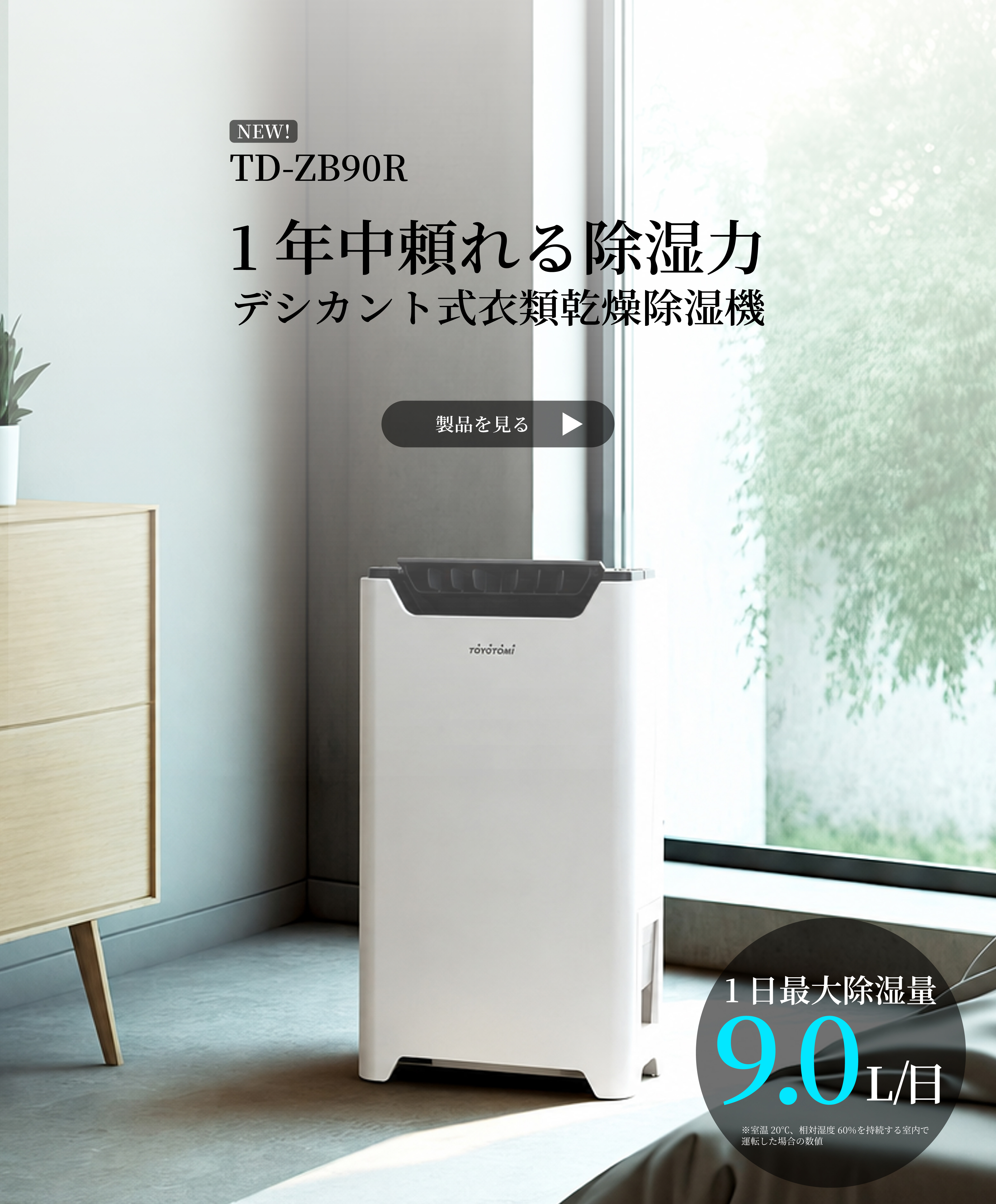 TD-ZB90R_OS_PC_1.jpg