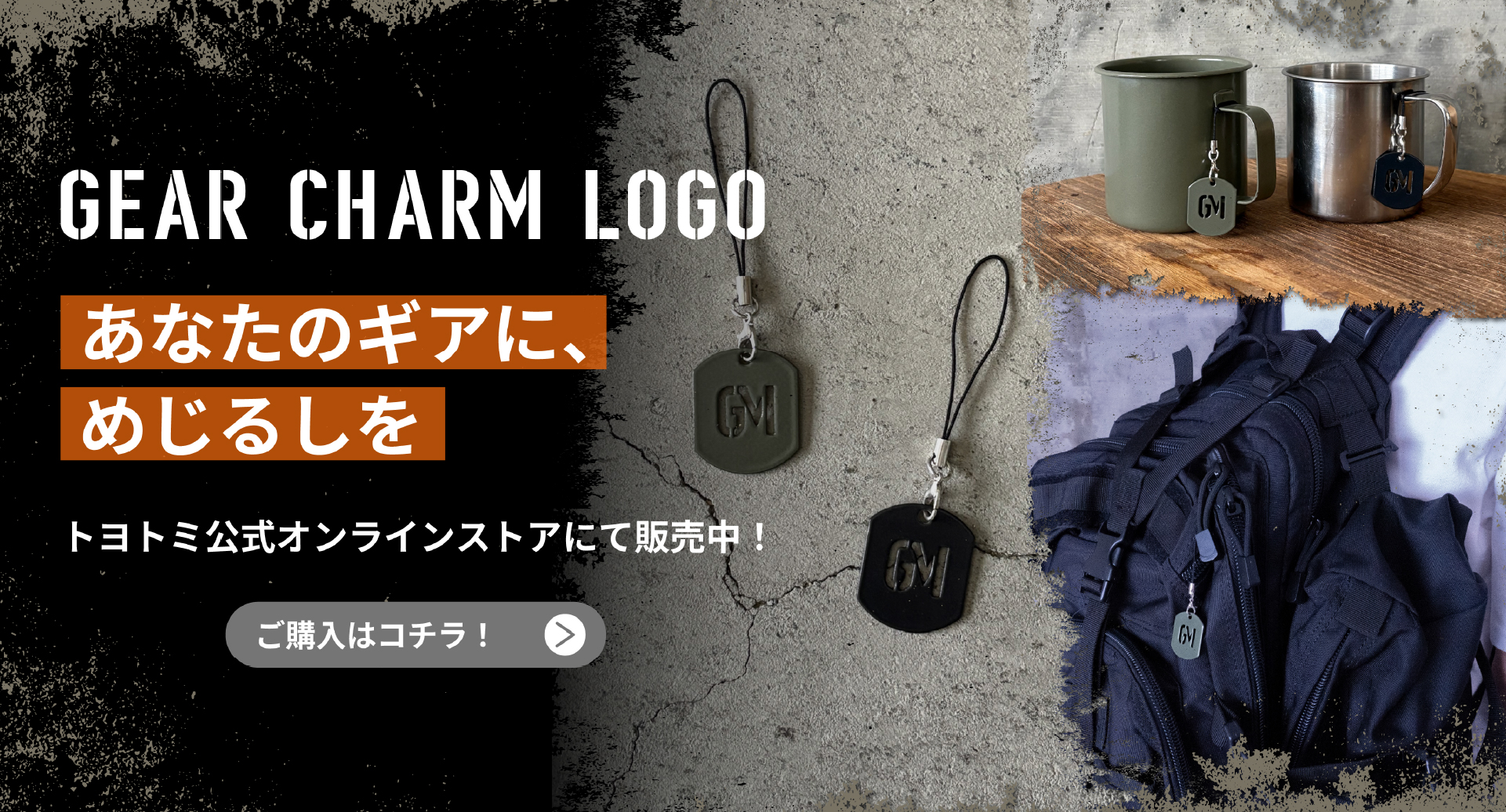 トヨトミ公式オンラインストア