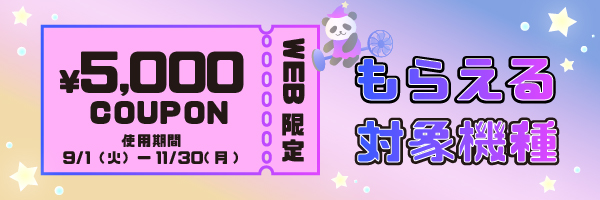 2026fan5000