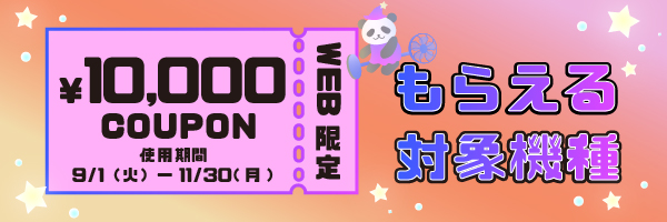 2026fan10000