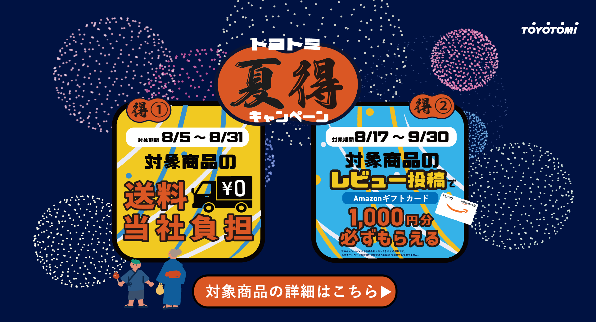 20250805_summerpc.png