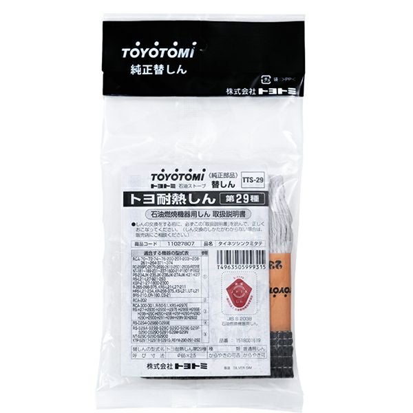 替えしん 29種 |トヨトミ公式オンラインストア