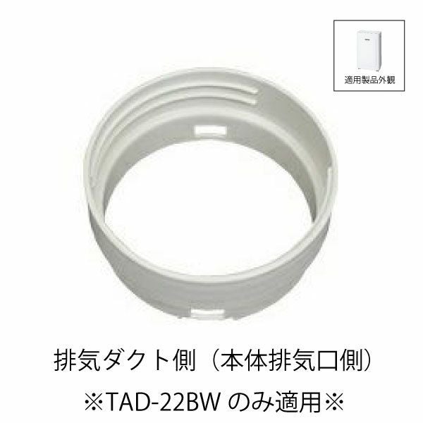 付属品 | トヨトミ公式オンラインストア