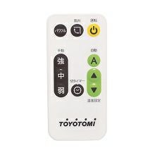 リモコン＜12175658＞ |トヨトミ公式オンラインストア
