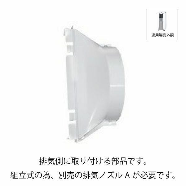 ダクトエンド＜TAD-2218/14271220＞ |トヨトミ公式オンラインストア
