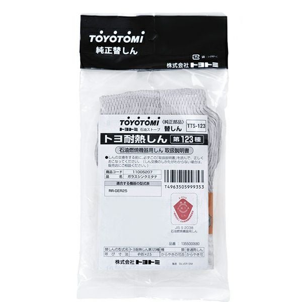 超美品 芯乾燥済 トヨトミ KSA851F キャンプ 分解メンテナンス済 89年 替えしん | トヨトミ公式オンラインストア