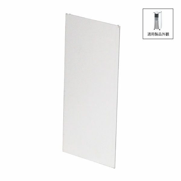 冷風スポットエアコン部品 | トヨトミ公式オンラインストア