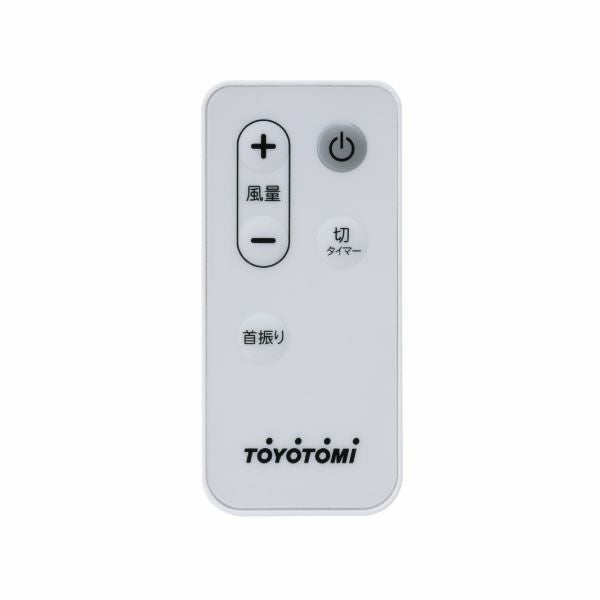 リモコン | トヨトミ公式オンラインストア